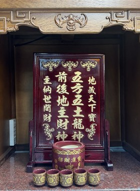 木牌地主牌位五方五土龙神牌位土地公神位神位牌神柜牌连座牌单牌