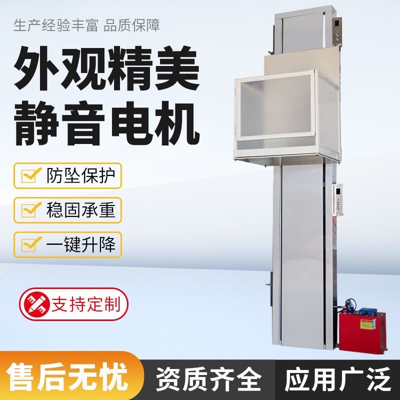 家用电梯小型别墅二三四层复式阁楼自建房室内外液压升降台小电梯