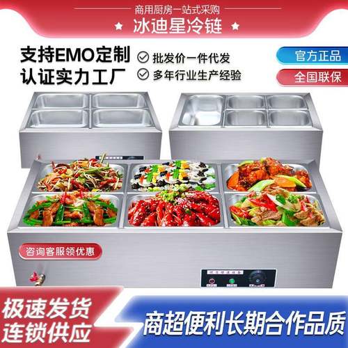 商用快餐保温台加热控温不锈钢台式保温售饭台食堂自助热菜打菜台