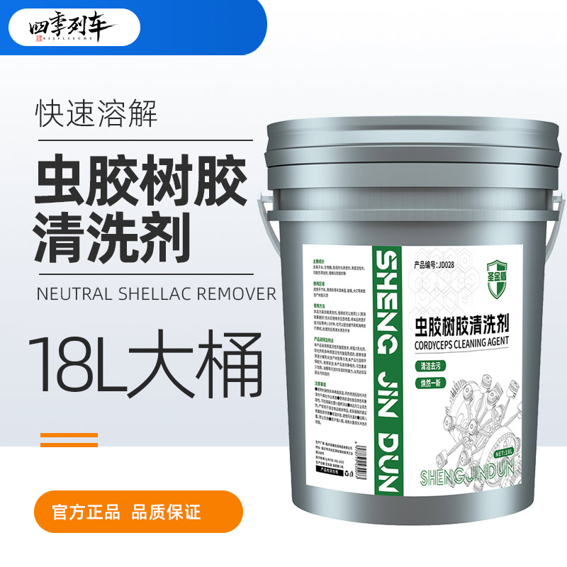 汽车虫胶树胶清洁剂黑点清洗剂鸟屎去除剂强力去除顽固油渍大桶