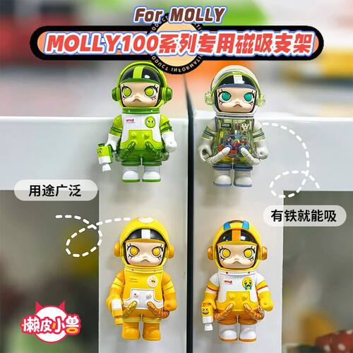 Molly100系列免打孔磁吸屏幕支架