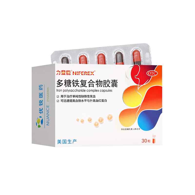 [力蜚能]多糖铁复合物胶囊0.15g*10粒*3板/盒  单纯性缺铁性贫血