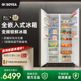 索伊400升全嵌入橱柜内隐藏无霜底部散热对开门超薄零嵌入式冰箱