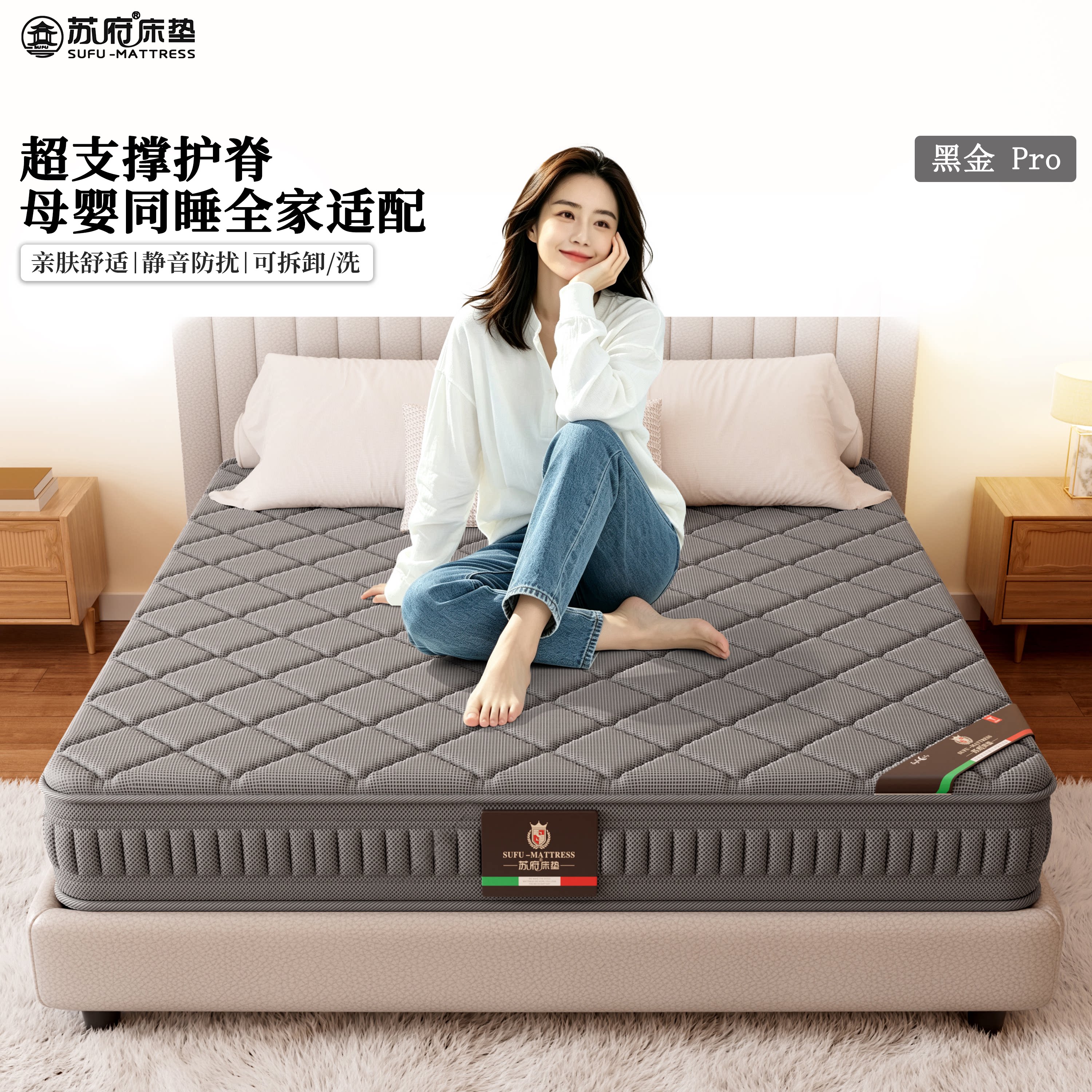 黑金Pro旗舰独立弹簧可拆洗床垫图片
