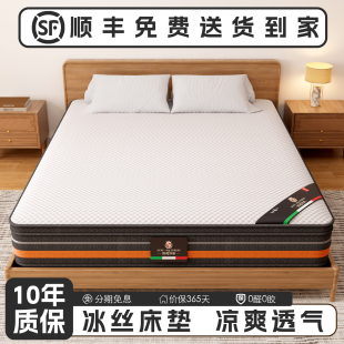 苏府冰丝床垫 凉感面料家用护脊独立袋弹簧双人床垫厚垫 0醛0胶