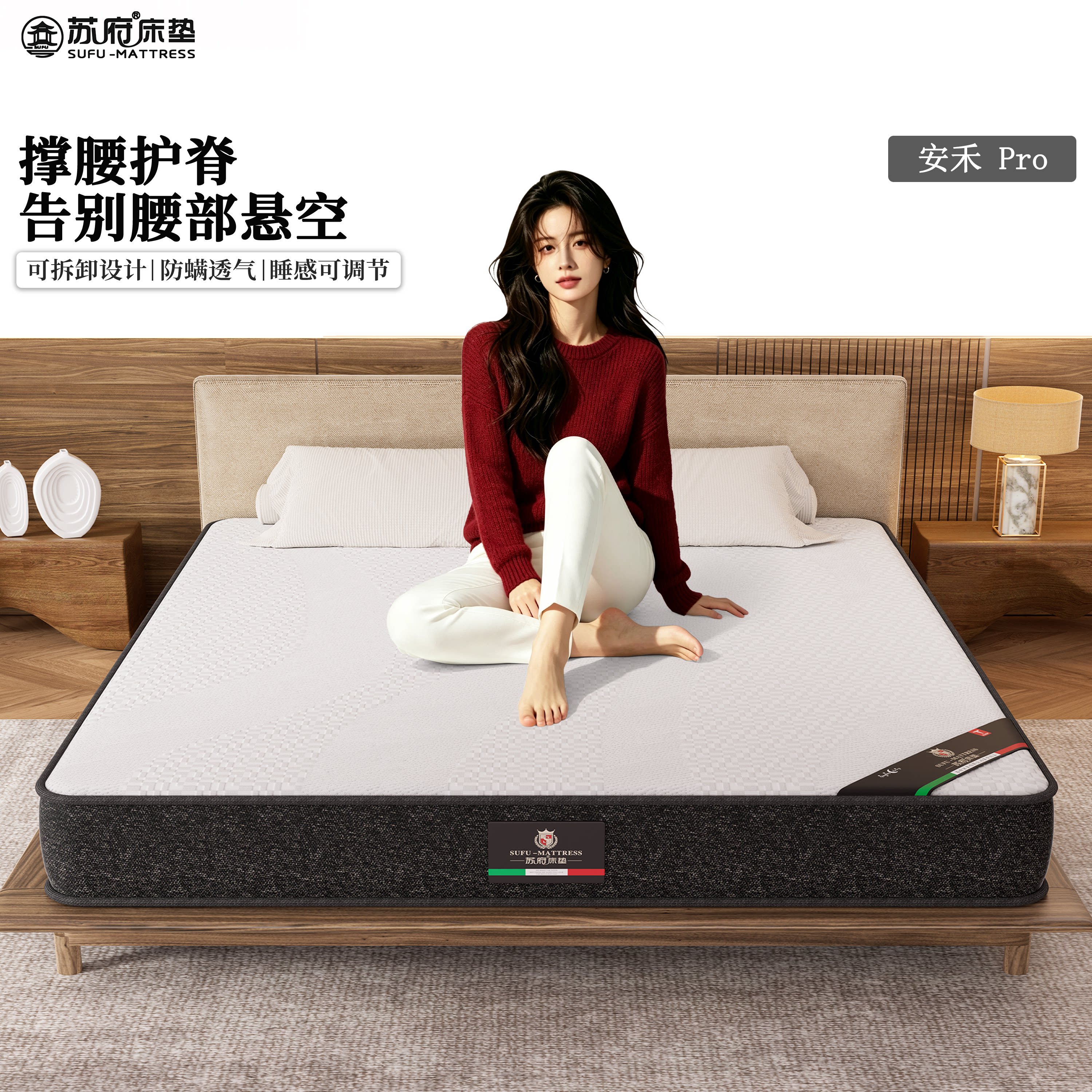 苏府安禾Pro独立弹簧床垫可拆卸图片