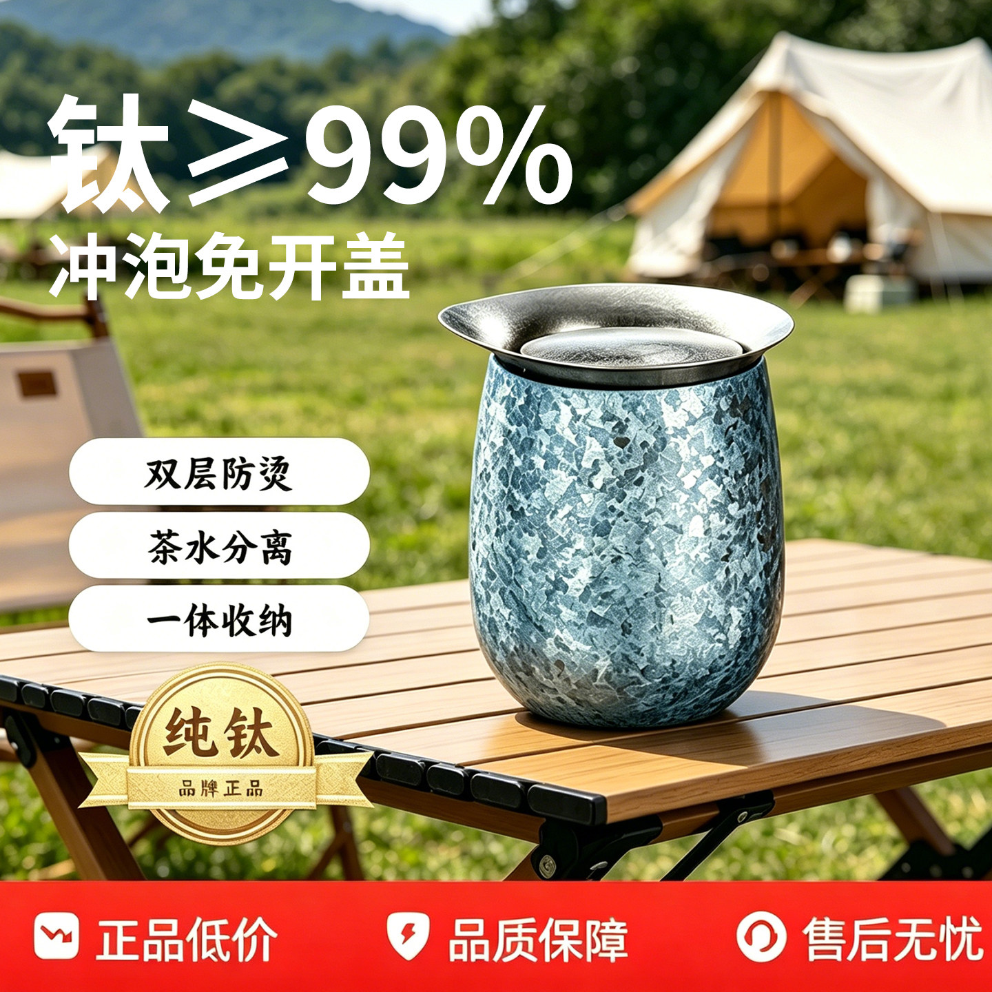 高端纯钛旅行茶具泡茶杯手抓壶茶杯赖人泡茶神器茶水分离杯泡茶壶
