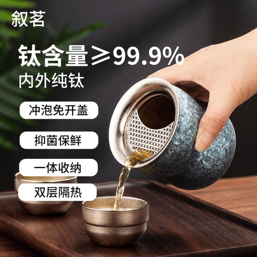 2026新款泡茶壶纯钛茶具