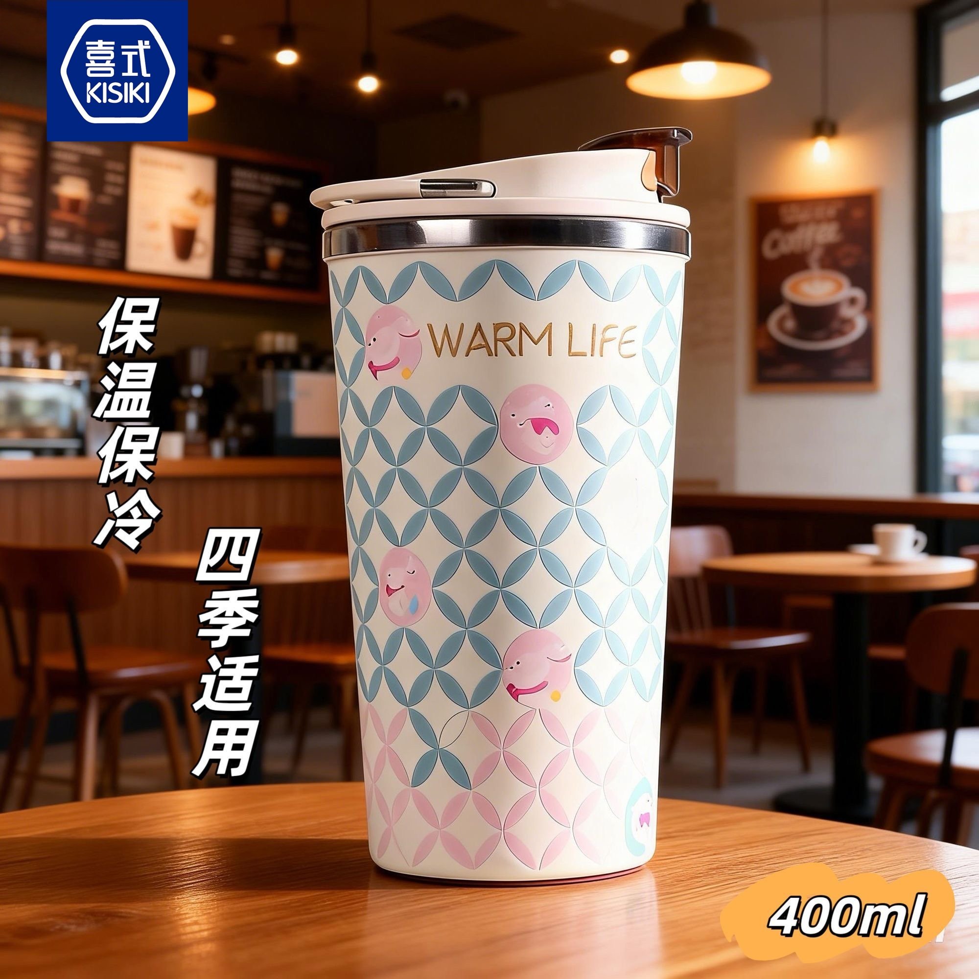 喜式咖啡杯陶瓷内胆保温杯便携外带车载随行杯女士高颜值生日礼物