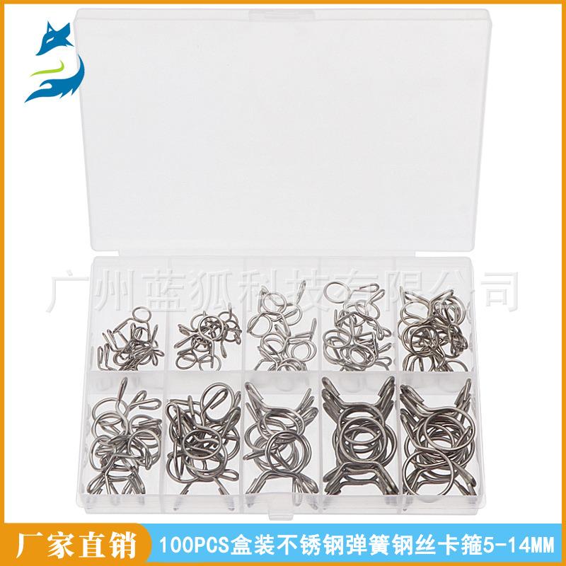100pcs盒装304不锈钢弹簧钢丝卡箍5-14mm 紧固不锈钢强力双环喉箍