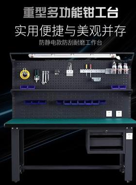 重型防静电工作台现货 车间实验室操作台 多功能装配维修钳工台