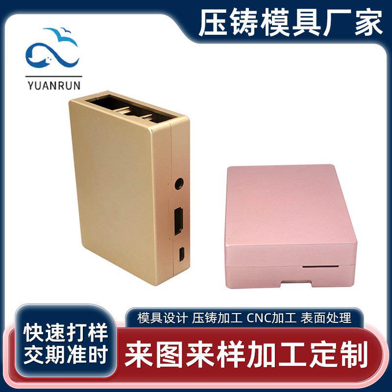 铝合金散热器外壳模具 铝合金压铸件小型电脑主机外壳 压力铸造