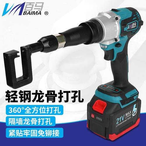 百马大机体充电锂电轻钢龙骨钳电动隔墙龙骨铆接钳打孔钳免铆钉枪