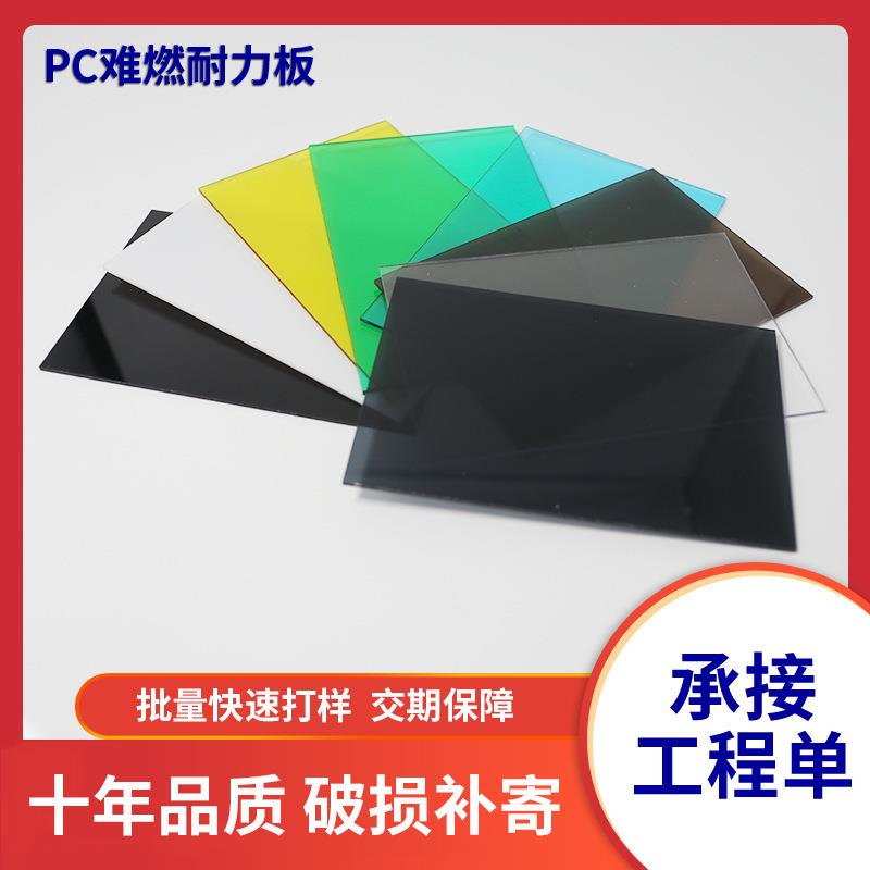 透明PC耐力板实心聚碳酸酯采光板透明遮阳板顶棚隔热雨棚2mm