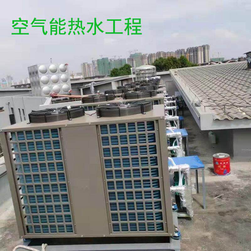 工厂宿舍空气能热水系统 商用空气源热泵机组 大型空气能热水器