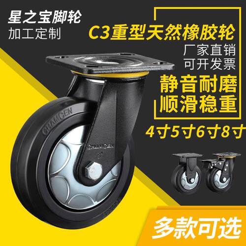 常成脚轮万向轮4寸5寸6寸8寸重型静音万向脚轮定向刹车工业轮子