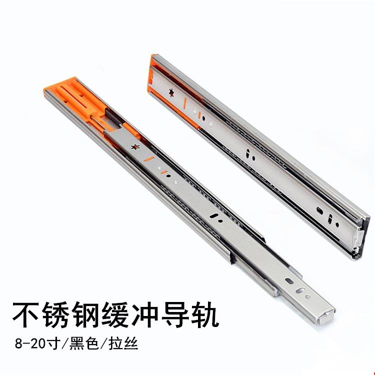 45宽4512不锈钢缓冲阻尼道轨三节抽屉滑轨三折钢珠静音导轨铁滑道