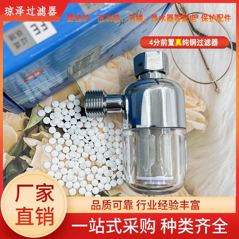 铜免换芯家用壁挂炉电热水器进水自来水前置阻垢过滤器滤水宝净水