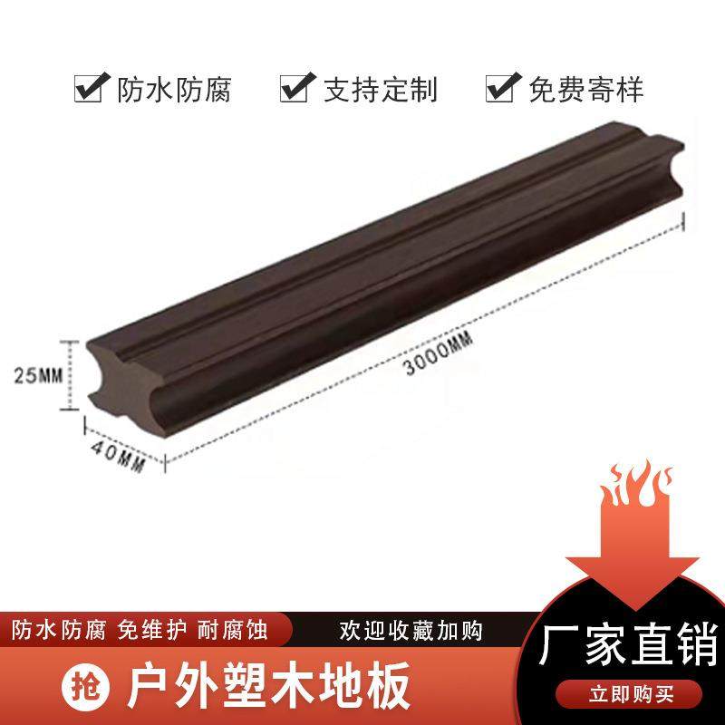 室外塑木地板龙骨4025木塑地面架子阳台防腐木条户外阳台优选
