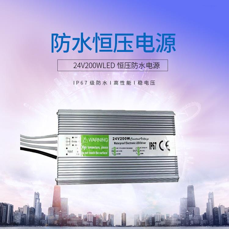 IP67防水电源 24V恒压铝壳防水开关电源 澳能德户外防水恒压电源