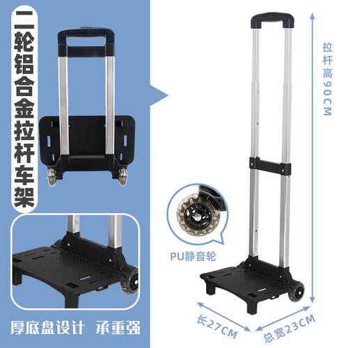 可伸缩折叠便携购物车小拉车买菜手拉家用小推车行李车拉杆拖车子