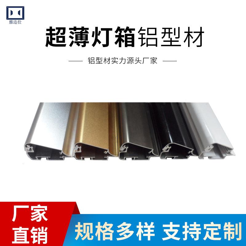 铝框条可换画led灯箱铝型材铝制可开启式4cm铝合金广告铝制品