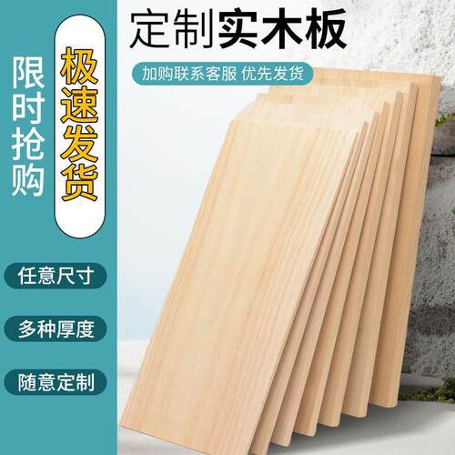 桌板实木板片隔板原木木方条板材DIY手工材料衣柜隔板分层架尺寸