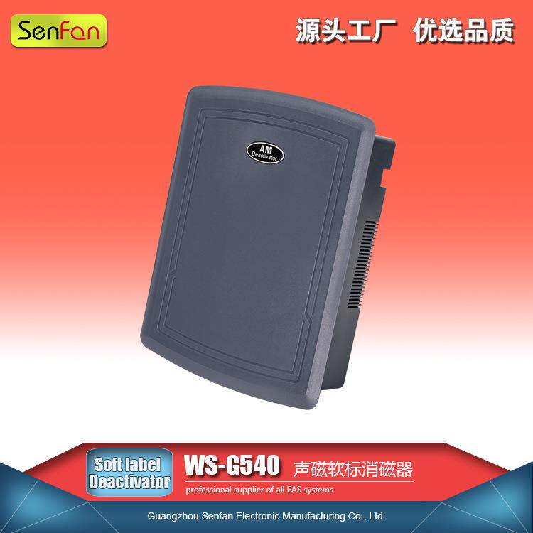 声磁系统防盗配件 声磁防盗软标消磁器 AM系统消磁器58K 即插即用