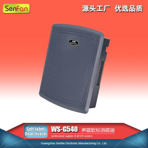 声磁系统防盗配件 声磁防盗软标消磁器 AM系统消磁器58K 即插即用