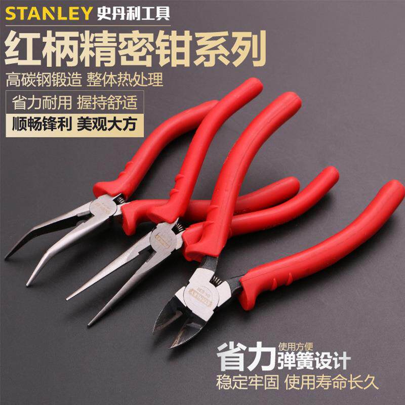史丹利红柄精密水口钳5寸工业级 6寸偏口钳工具钳斜口咀钳子水口