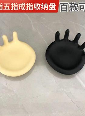 树脂五指戒指收纳盘 手指手掌首饰架 展示装饰道具戒指项链收纳盘