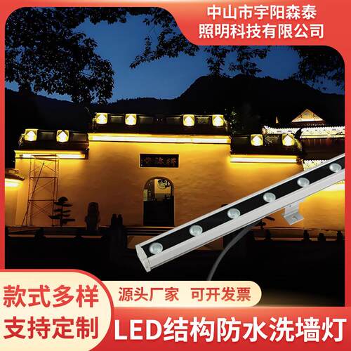 led洗墙灯结构防水洗墙灯户外洗墙灯全彩洗墙灯线性投光灯条形灯