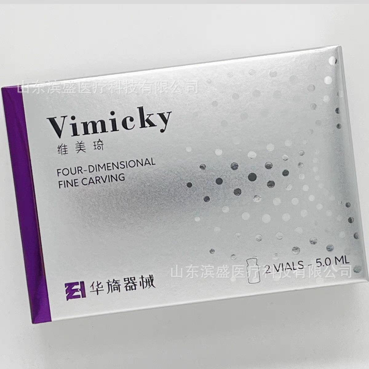 维美琦四维精雕V小脸提升面部轮廓改善皮肤松弛