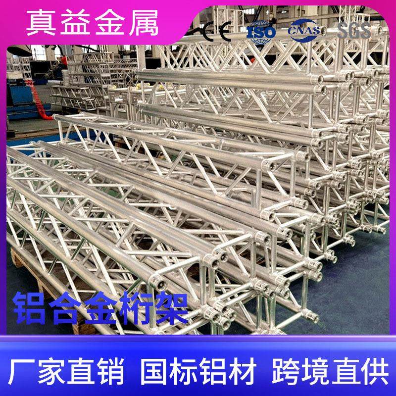 婚庆桁架活动演出舞台背景架可升降灯光架目字方通插销桁架