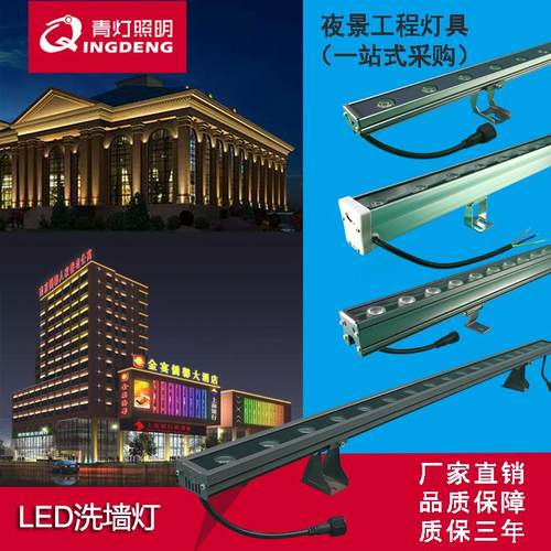 LED洗墙灯户外防水220V/24V白暖黄七彩光带挡板藏线款双线夜景灯