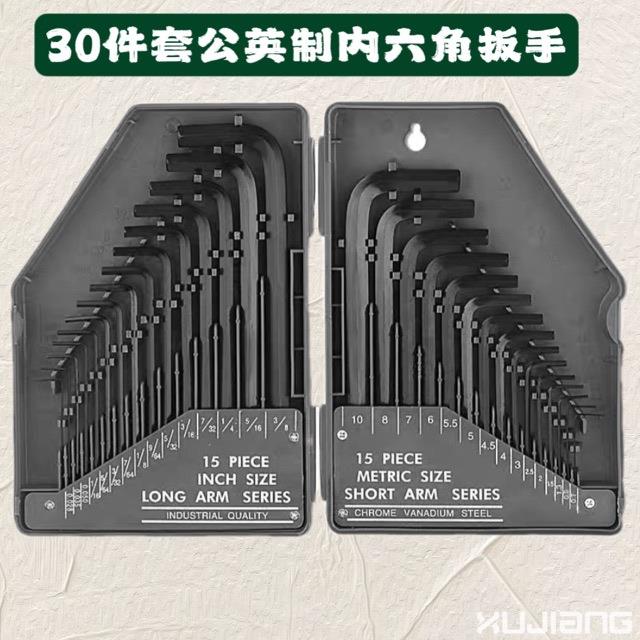 30PC公制英制加长平头内六角扳手套装内6角棱角一体六角匙