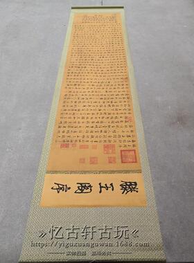 古玩织锦画挂画长卷画滕王阁序收藏挂件装饰摆件