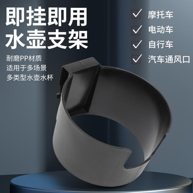 摩托车水杯架驾驶机车杯架电动车自行车水壶架饮料杯架车载杯架