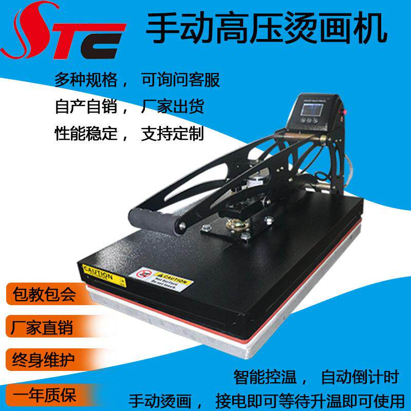 40*60cm手动T恤压烫机烫珠烫钻高压烫画机 不磁力不抽拉高压压烫