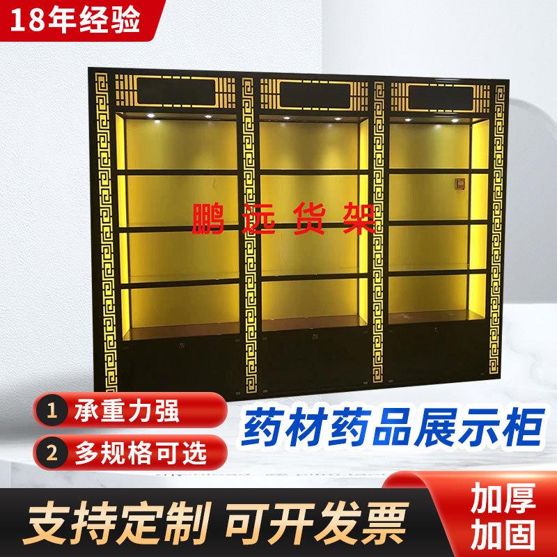 茶叶烟酒特产柜燕窝海参展示柜参茸补品展柜 虫草药材药品药柜子