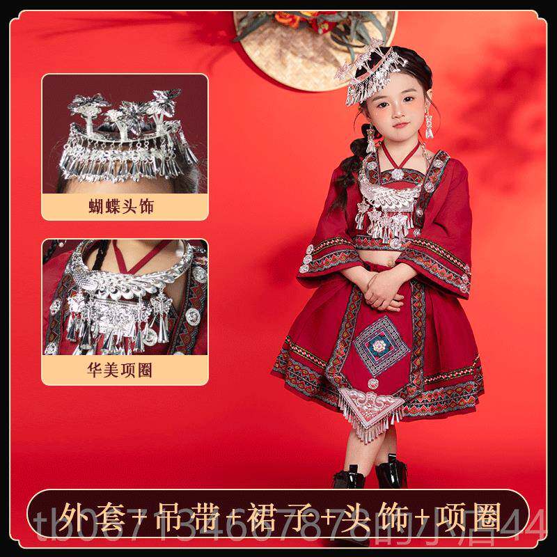 高档苗族常服装女童苗疆少女少数民族儿童服饰改良洛丽演套塔日表
