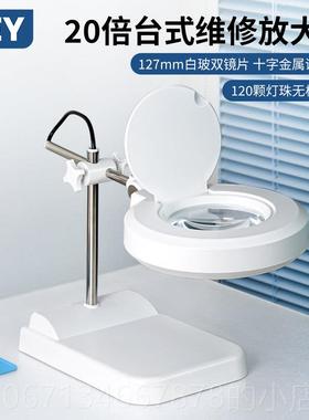 高档LEY-X24高清工电子维放大镜台灯焊接作台高倍雕刻鉴定式工业