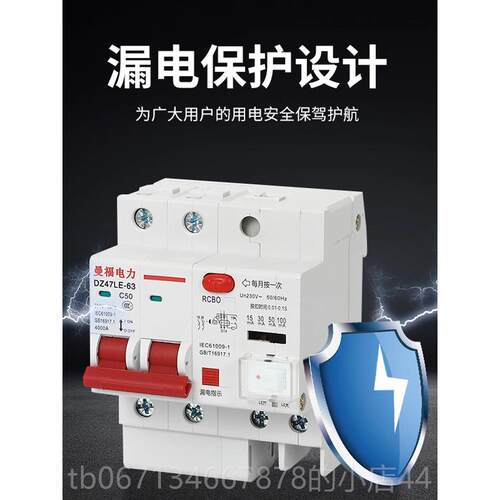 高档2Pa漏电保护器a220V家用32A63A漏电值大小可调15Ma 0M 50M 13