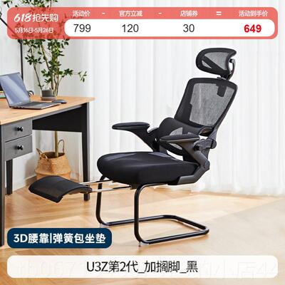 高档八九间U护3办Z人体工学电椅家用学习公弓形脑椅子舒适久坐腰