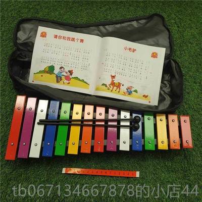 高档包邮音准15音器敲铝板打琴儿琴童001乐音乐玩具琴手击木琴奥