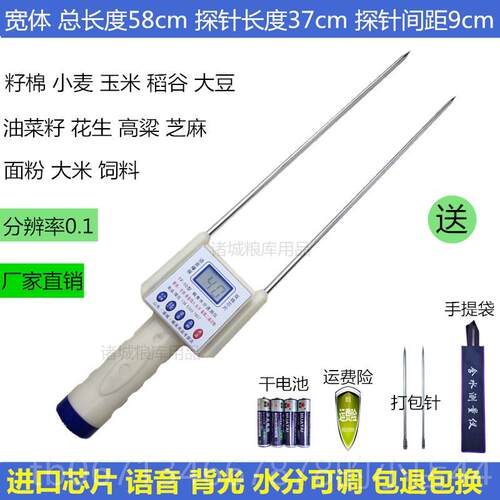 高档稻谷油检菜籽定粮食小玉米水分测仪含水率快速测高精度测量麦