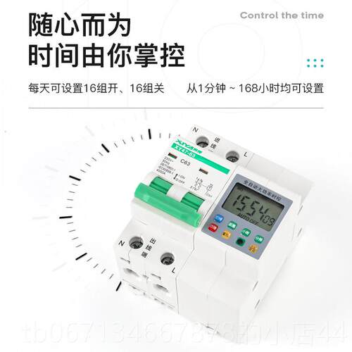 高档希崖大功2控20V时控开关K12W定时器微电脑增水泵定时自动时率