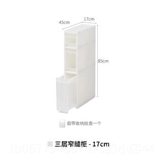 高档t物enma天马进口三层夹收缝纳柜厨卫生间浴室多层抽屉柜房窄