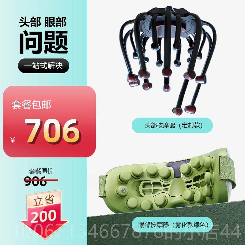 高档头疏按摩器头八爪鱼灵魂提取神器挠疼理疗经络偏皮部痛仪通捶