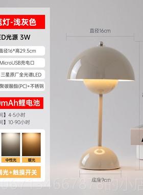 高档丹麦充电调光V9 可Bud台灯礼台品灯卧室床p头灯蘑菇气氛灯